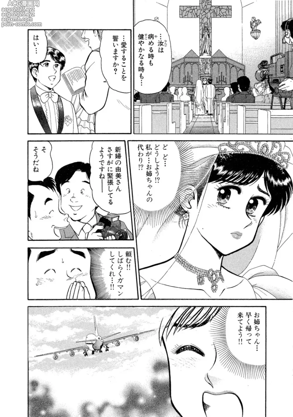 Page 22 of manga Himitsu no Alice 1