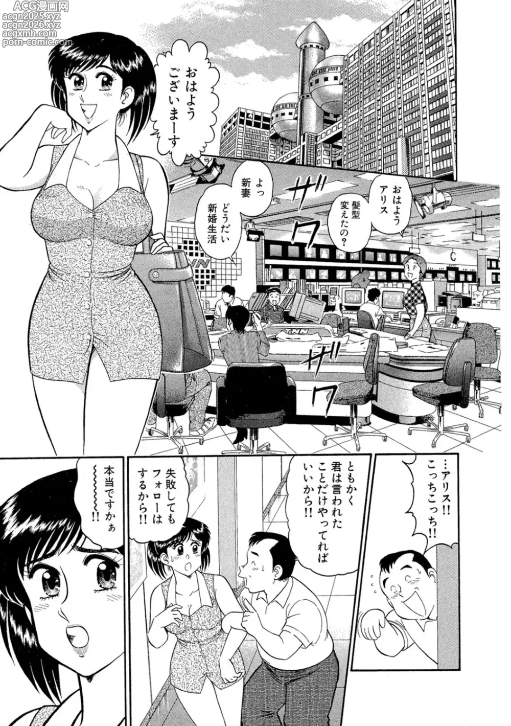 Page 29 of manga Himitsu no Alice 1