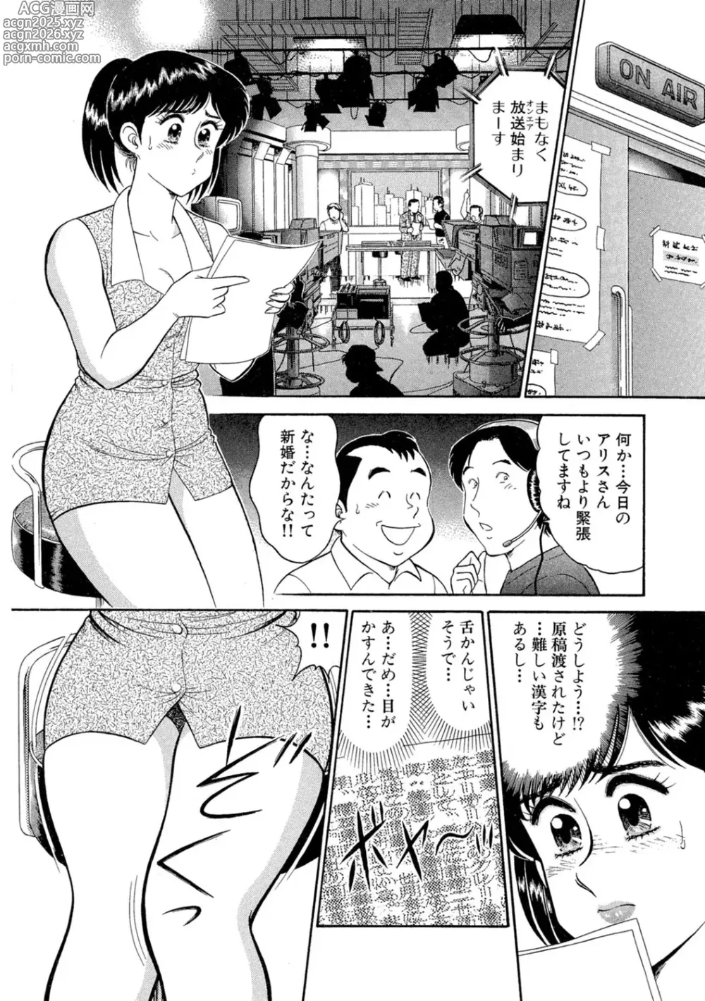 Page 30 of manga Himitsu no Alice 1