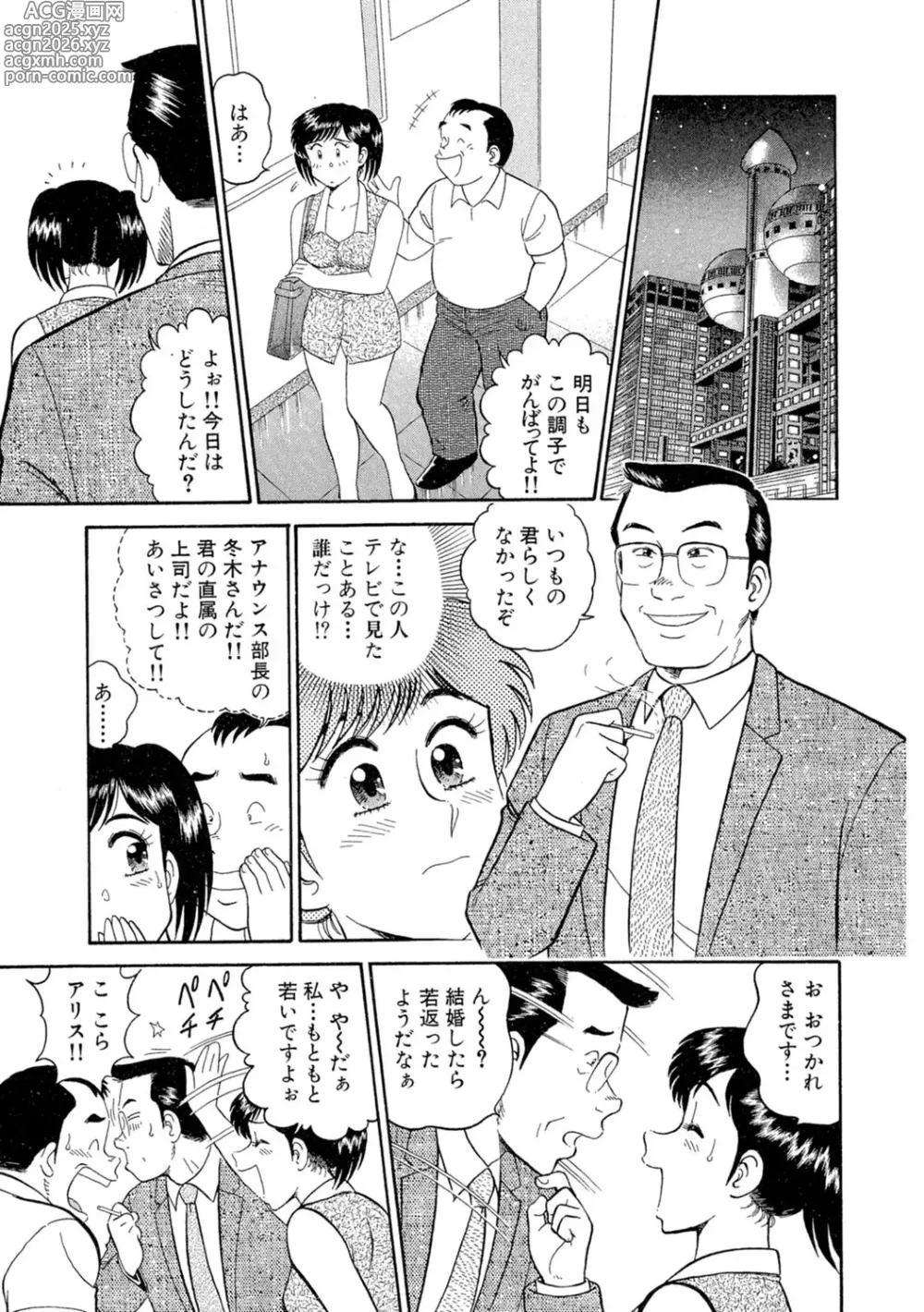 Page 37 of manga Himitsu no Alice 1