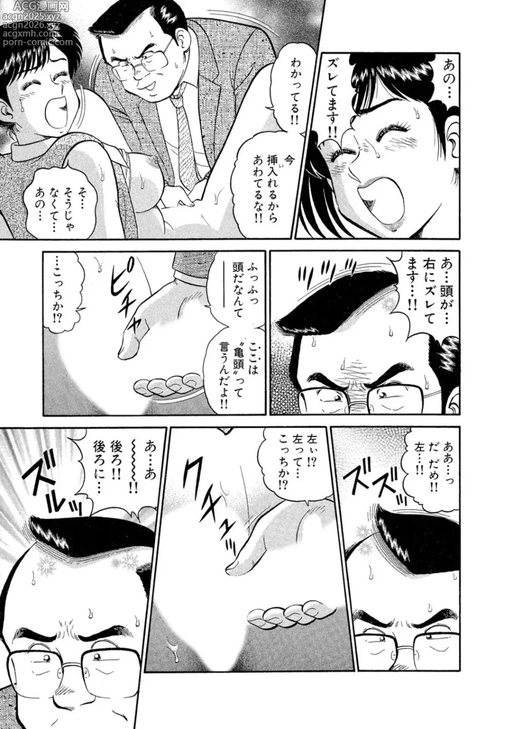 Page 47 of manga Himitsu no Alice 1
