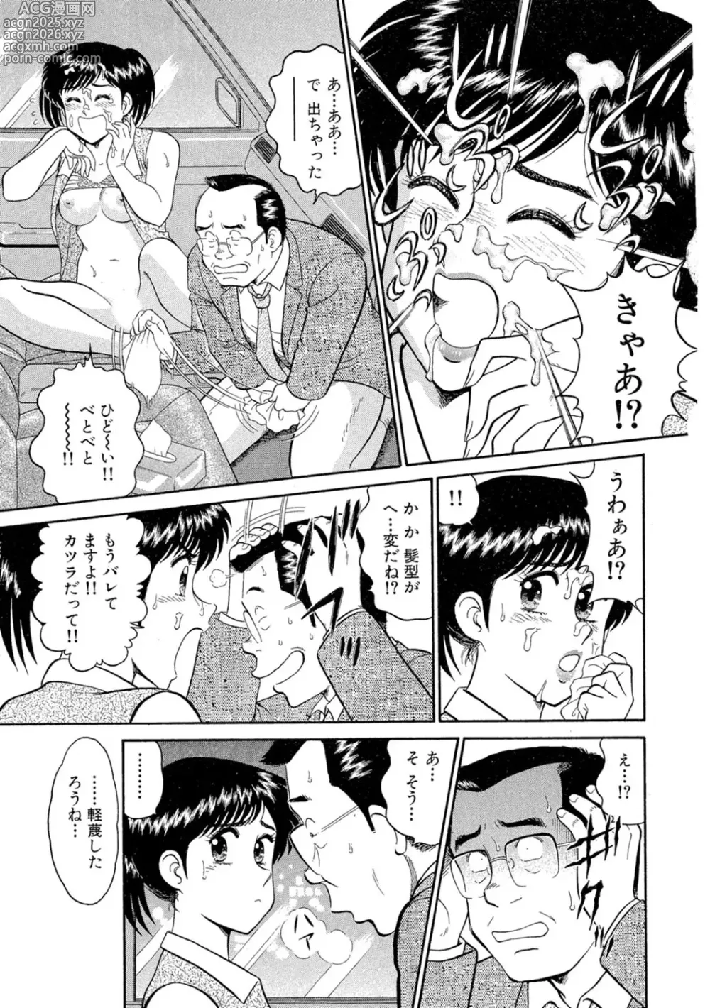 Page 49 of manga Himitsu no Alice 1