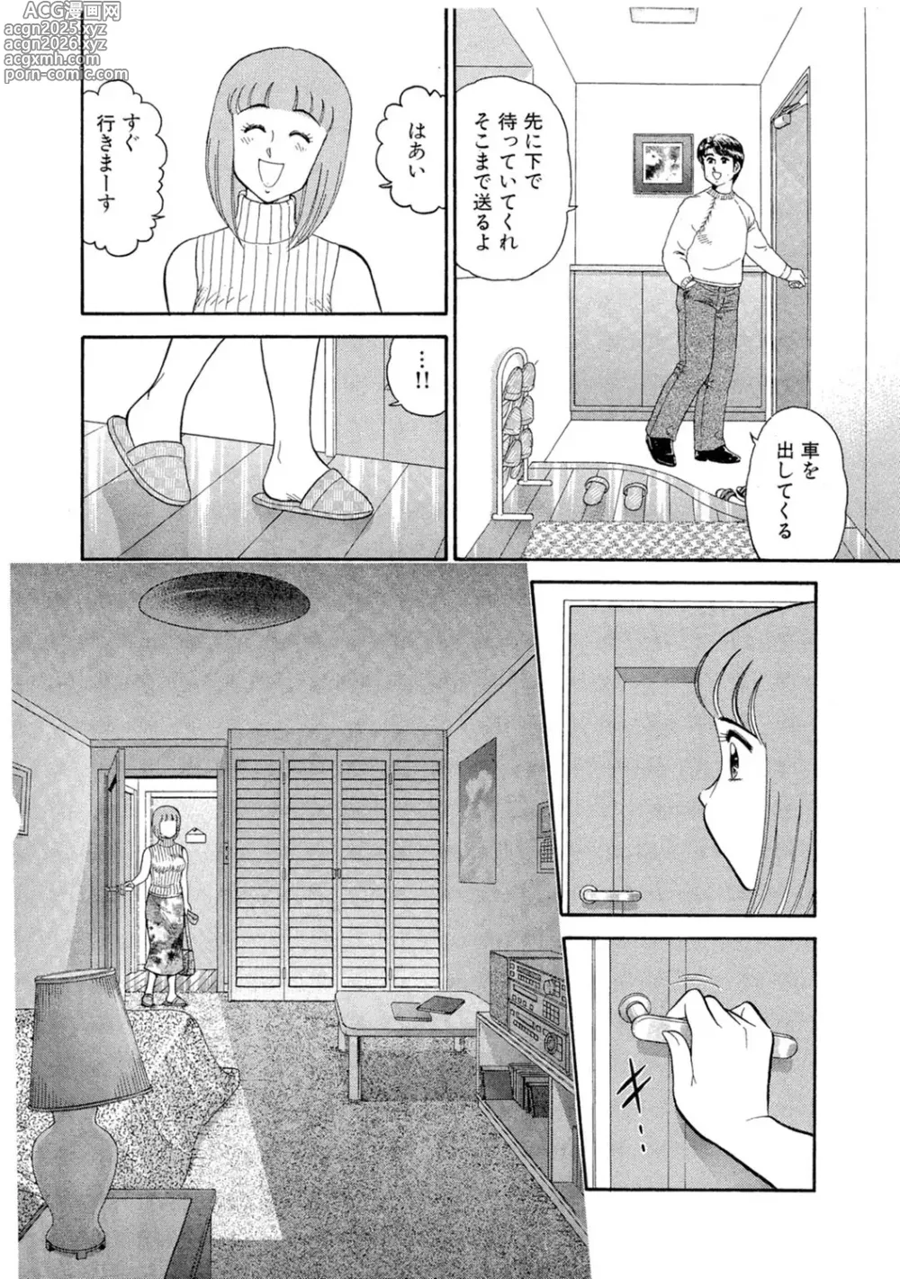 Page 56 of manga Himitsu no Alice 1