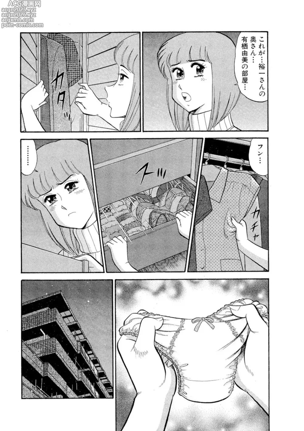 Page 57 of manga Himitsu no Alice 1
