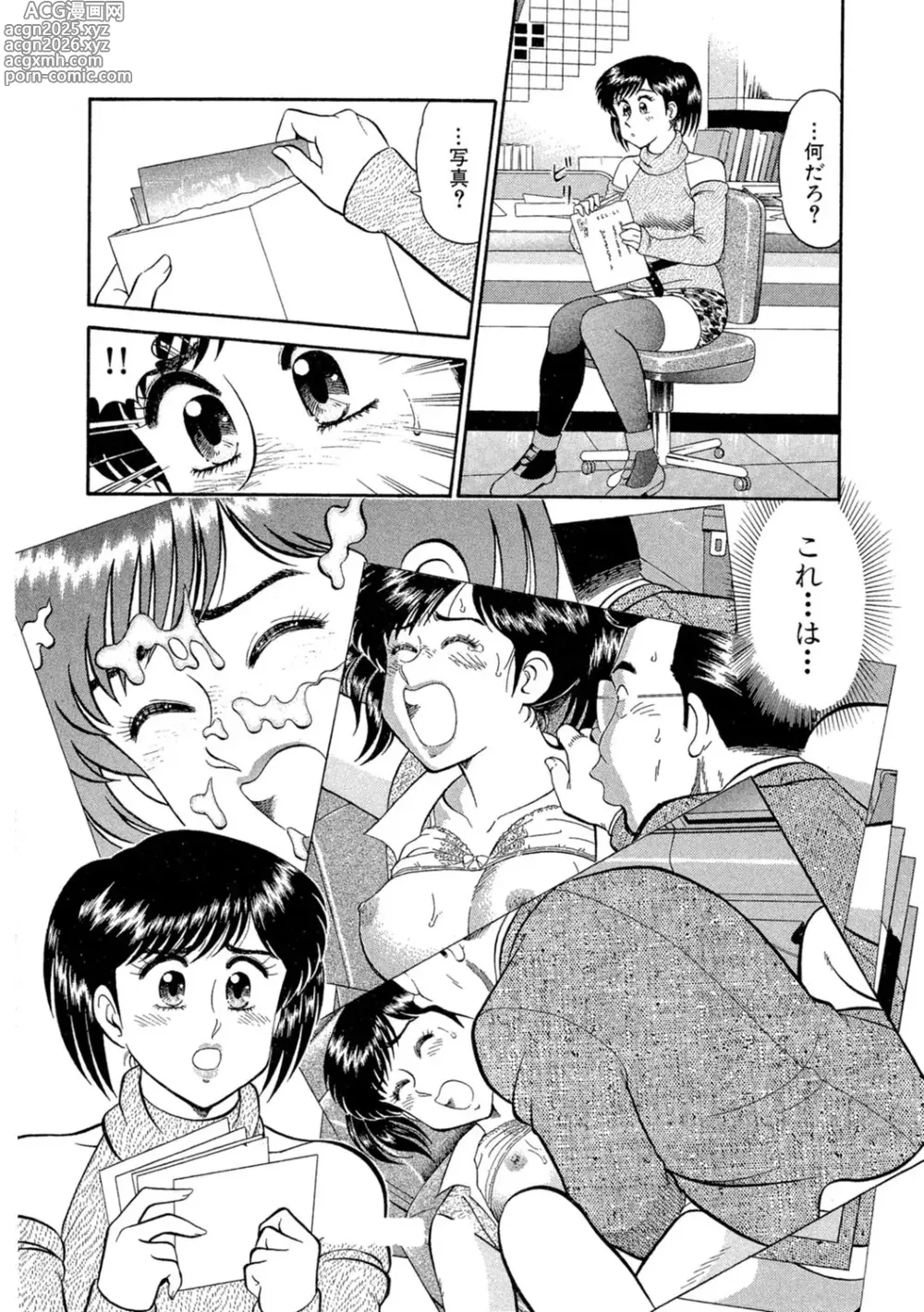 Page 62 of manga Himitsu no Alice 1