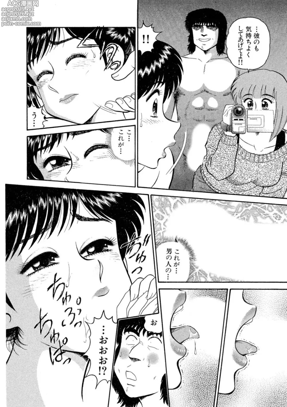 Page 86 of manga Himitsu no Alice 1