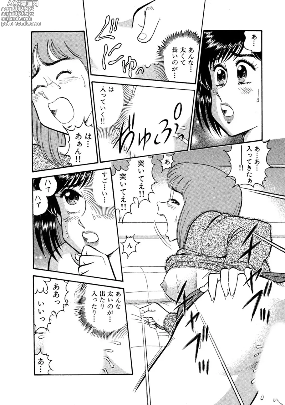 Page 90 of manga Himitsu no Alice 1