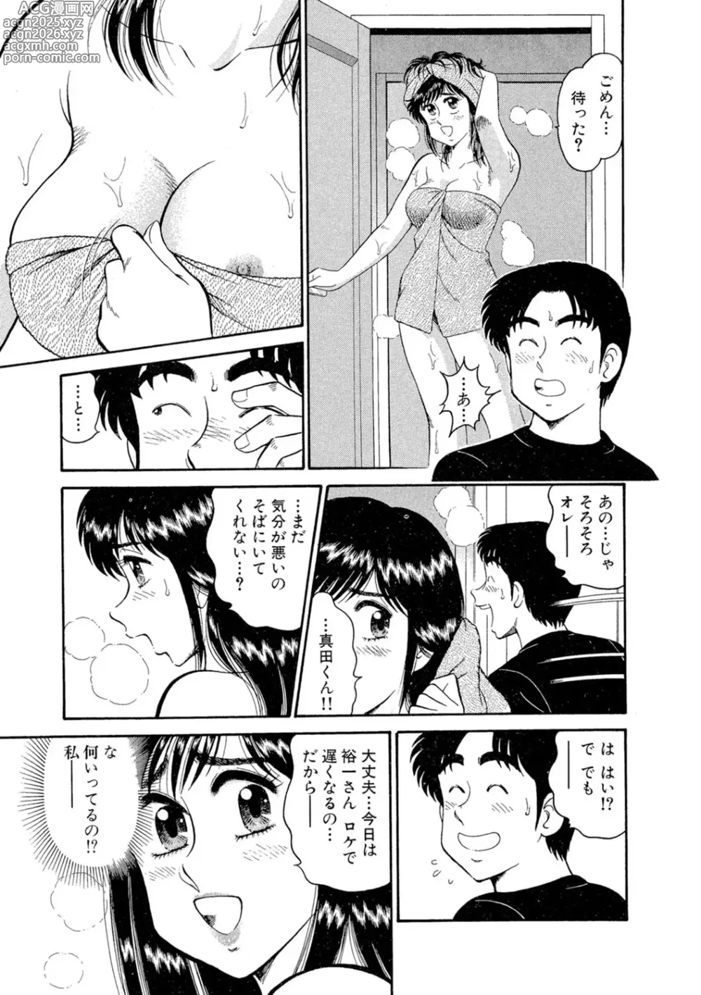 Page 99 of manga Himitsu no Alice 1