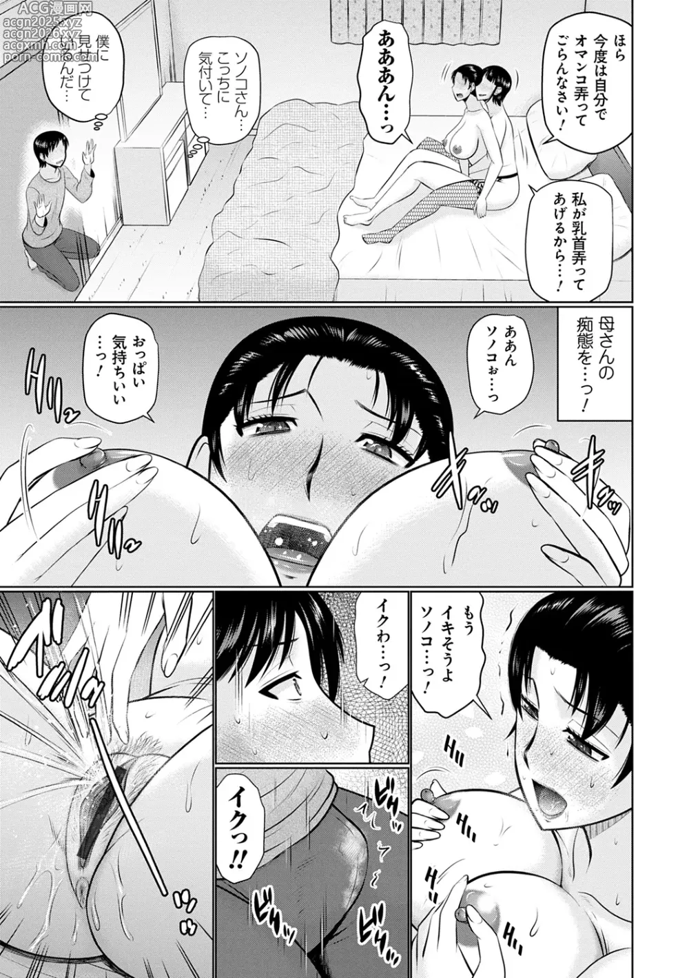 Page 11 of manga Kanjuku Koubi
