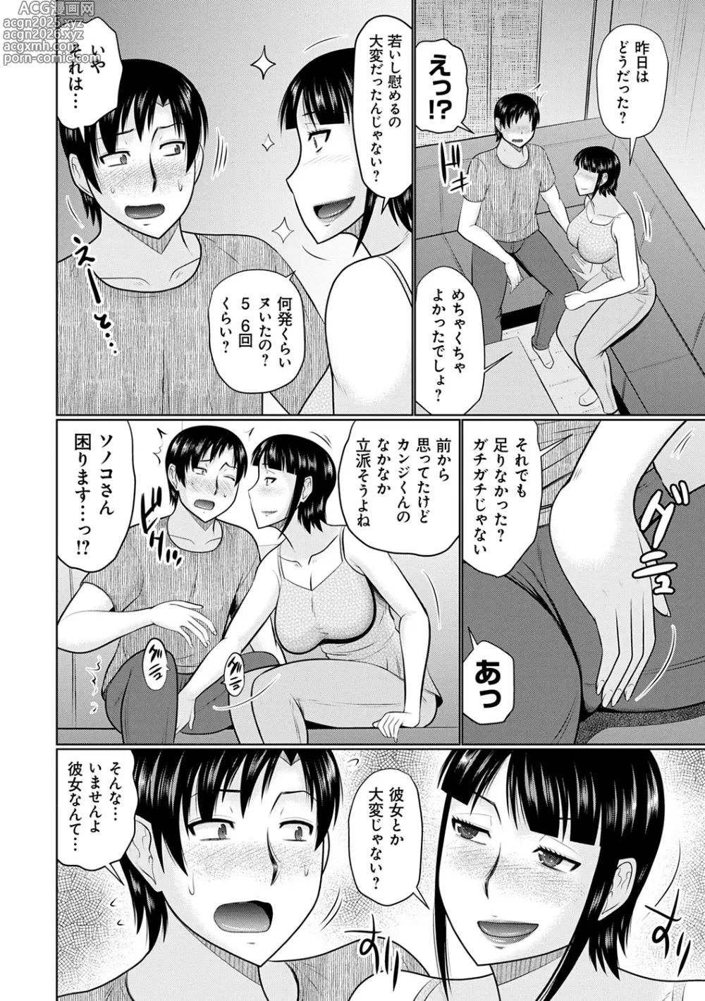 Page 32 of manga Kanjuku Koubi