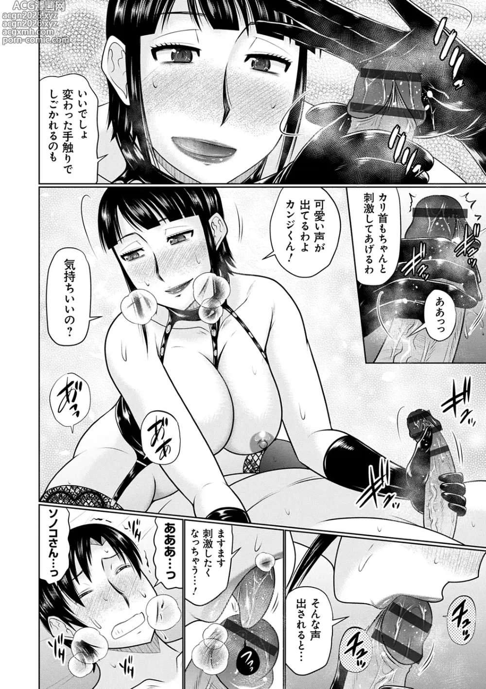 Page 36 of manga Kanjuku Koubi