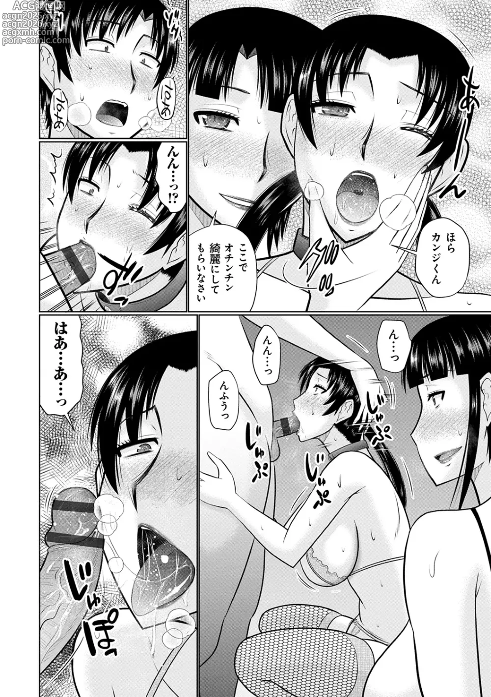 Page 60 of manga Kanjuku Koubi