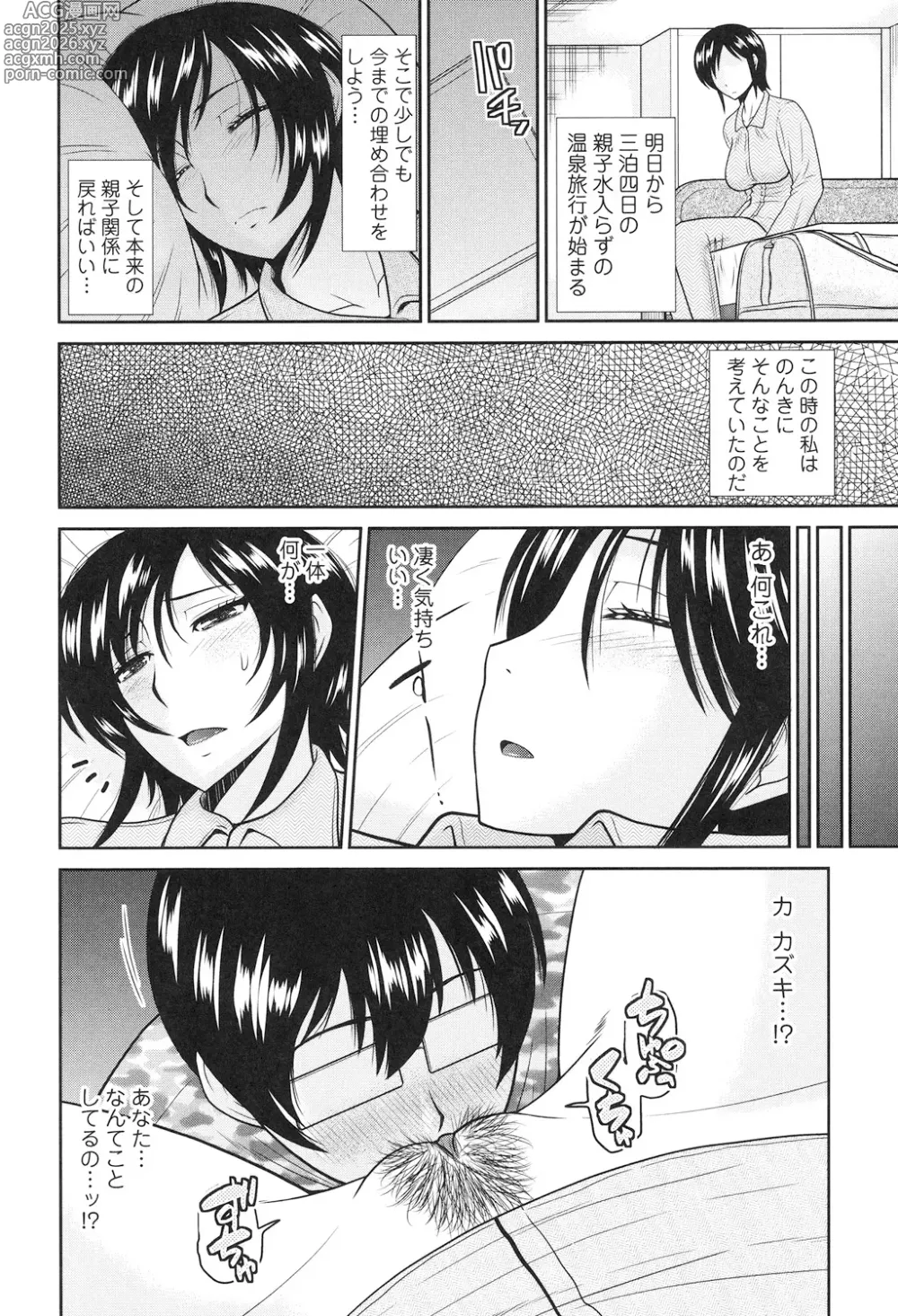 Page 26 of manga Toshiue Invitation