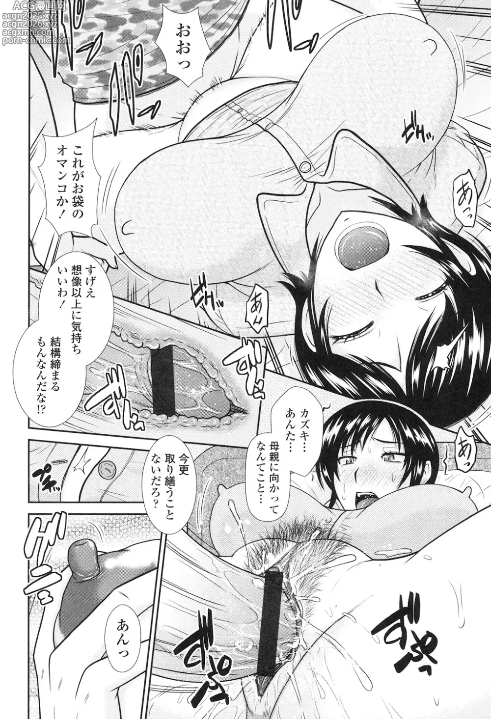Page 30 of manga Toshiue Invitation