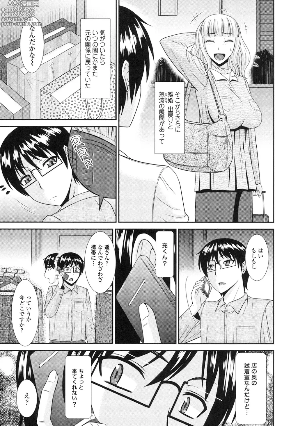 Page 45 of manga Toshiue Invitation