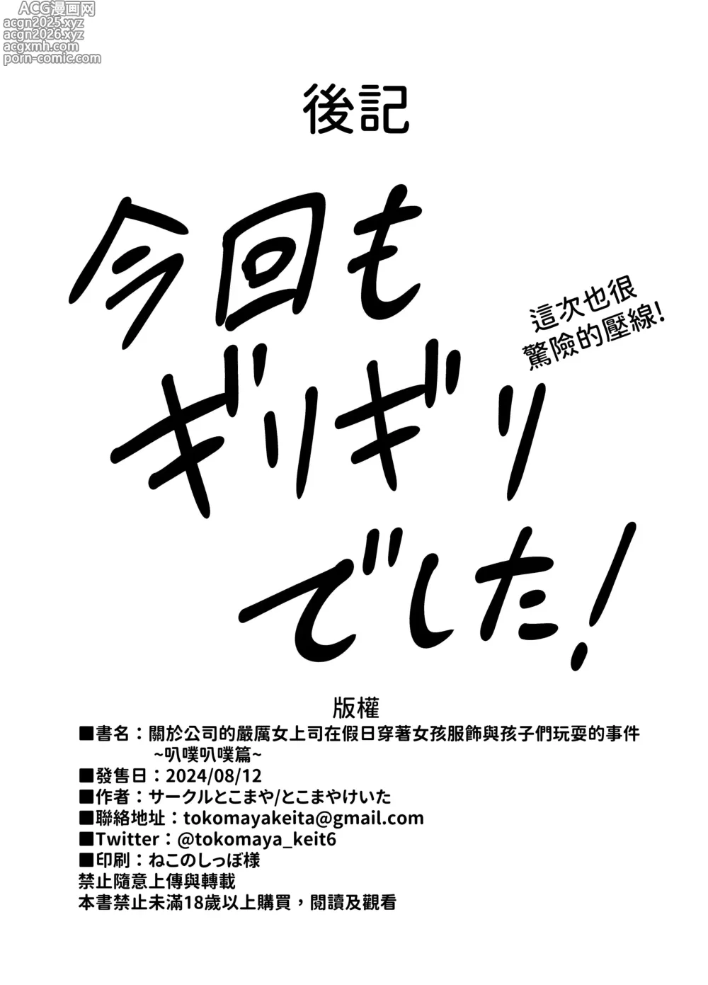 Page 29 of doujinshi 女上司为了发泄工作的压力，只好变成婴儿向我撒娇…