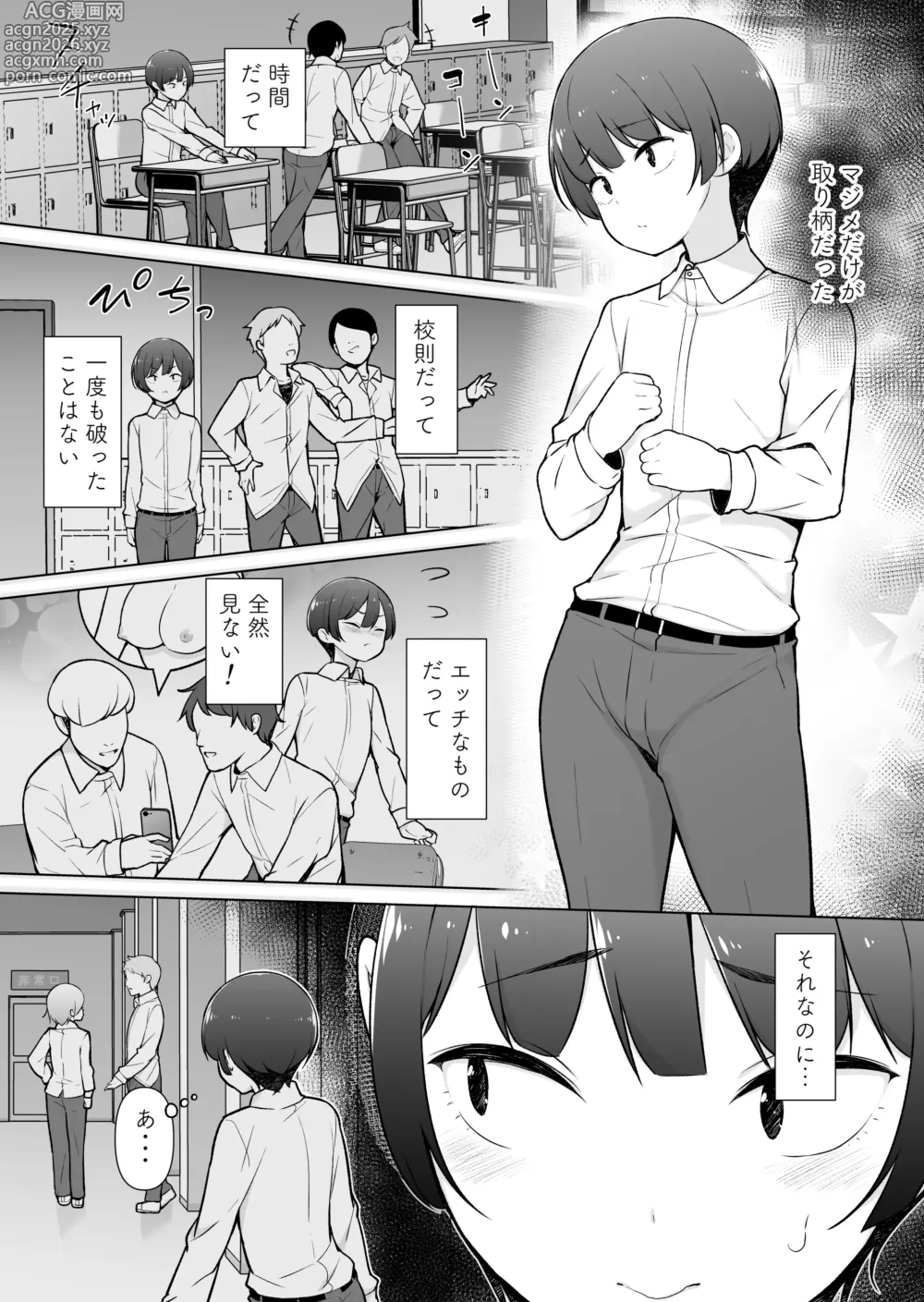 Page 2 of doujinshi Gakuen Roshutsu na Josoukko!