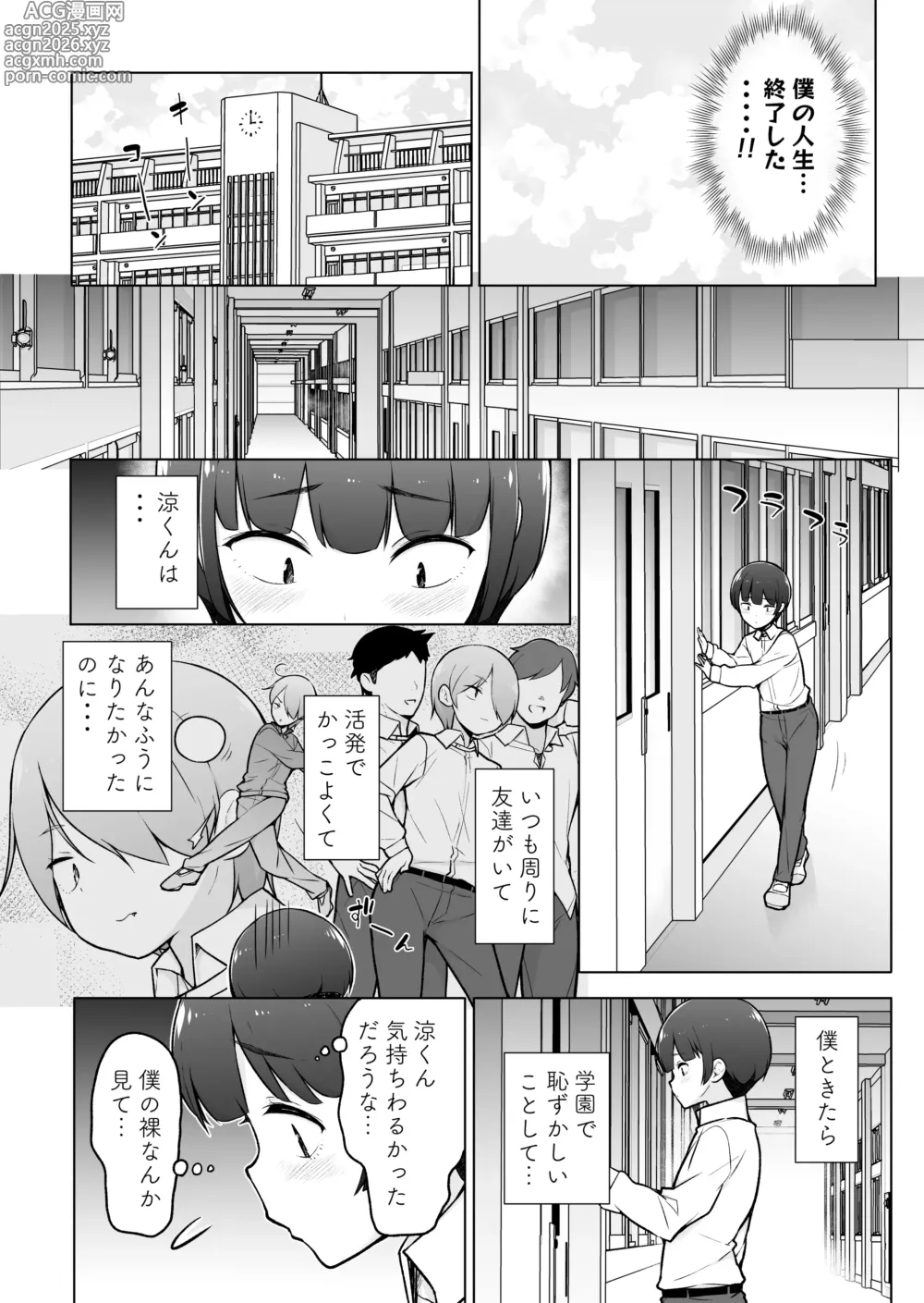 Page 12 of doujinshi Gakuen Roshutsu na Josoukko!