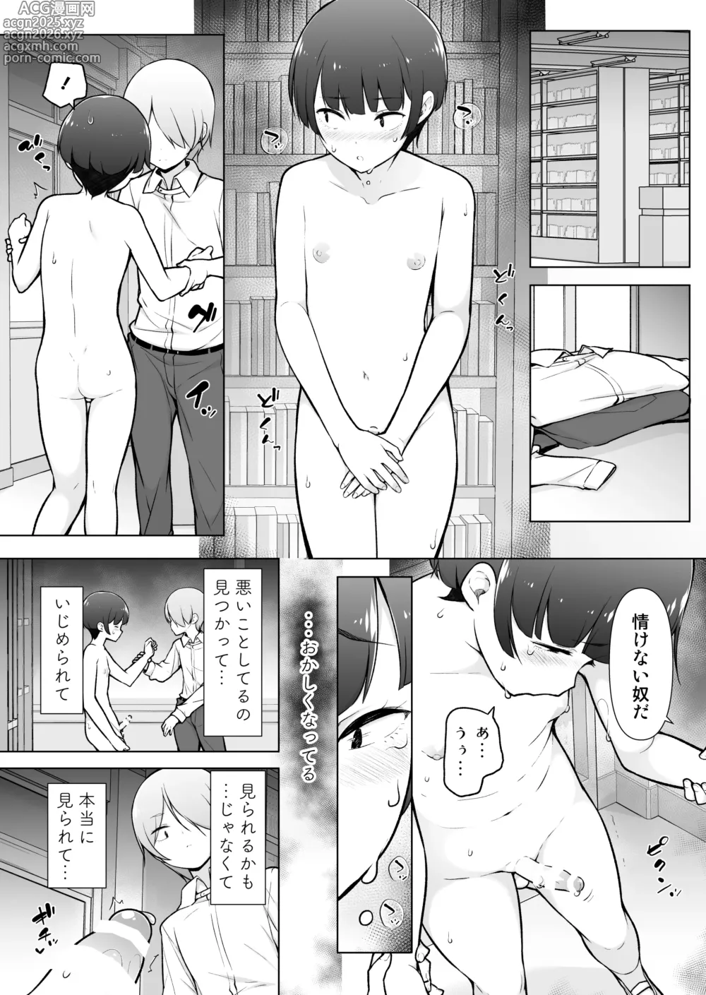 Page 16 of doujinshi Gakuen Roshutsu na Josoukko!