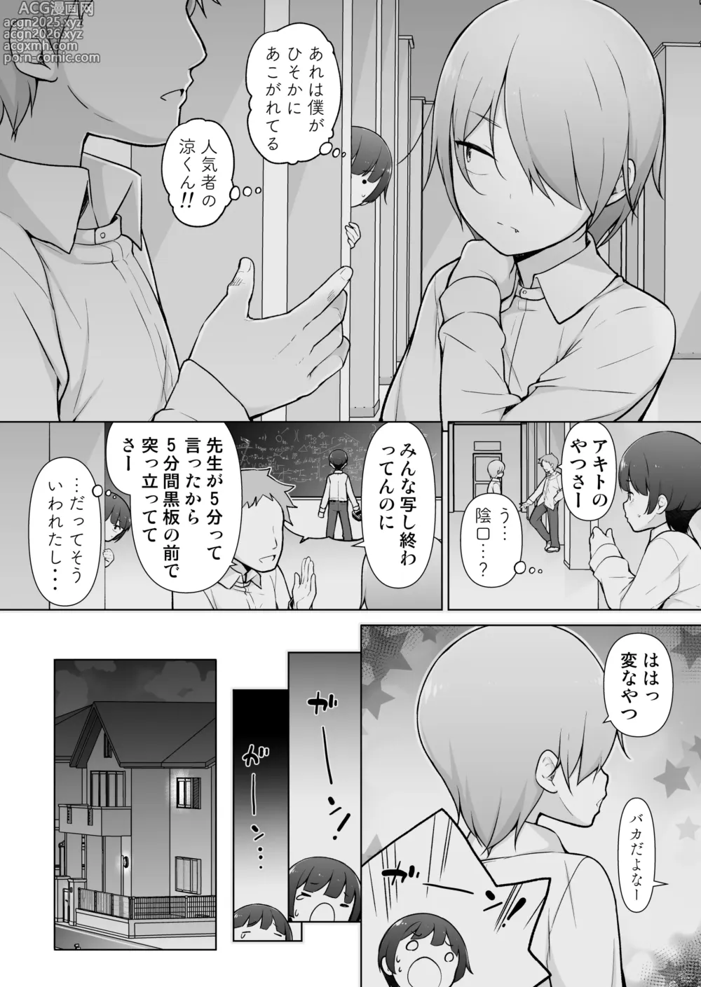 Page 3 of doujinshi Gakuen Roshutsu na Josoukko!