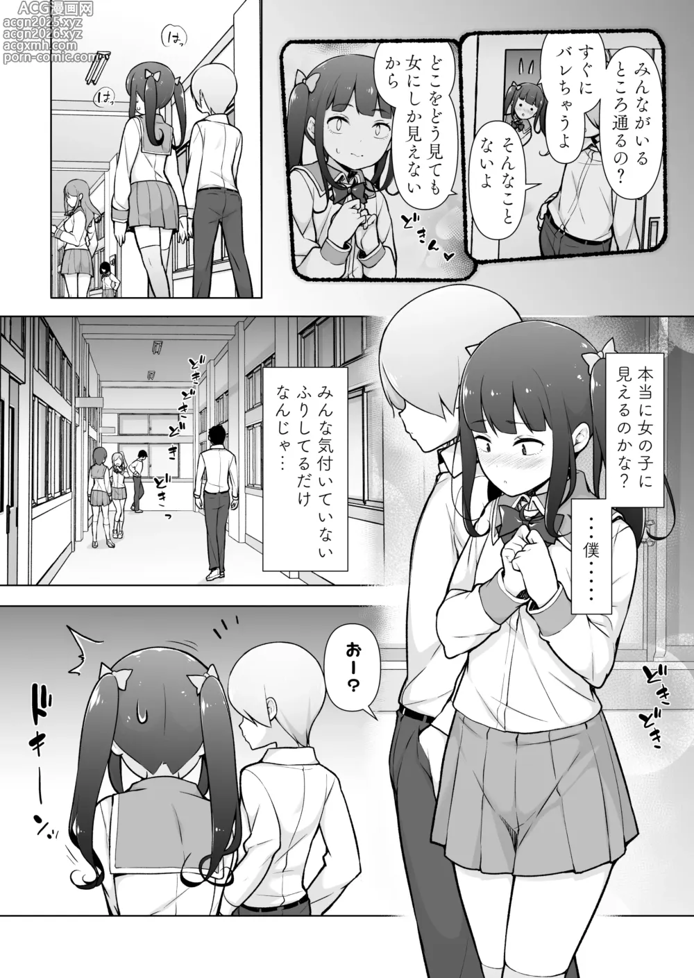 Page 27 of doujinshi Gakuen Roshutsu na Josoukko!