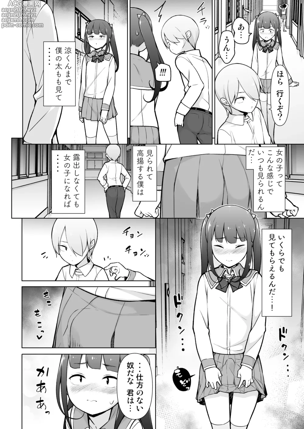 Page 29 of doujinshi Gakuen Roshutsu na Josoukko!