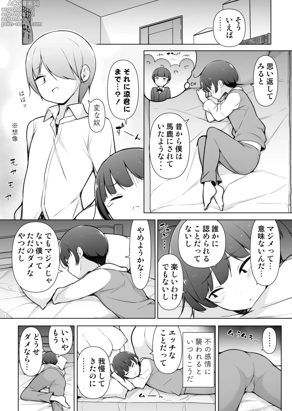 Page 4 of doujinshi Gakuen Roshutsu na Josoukko!