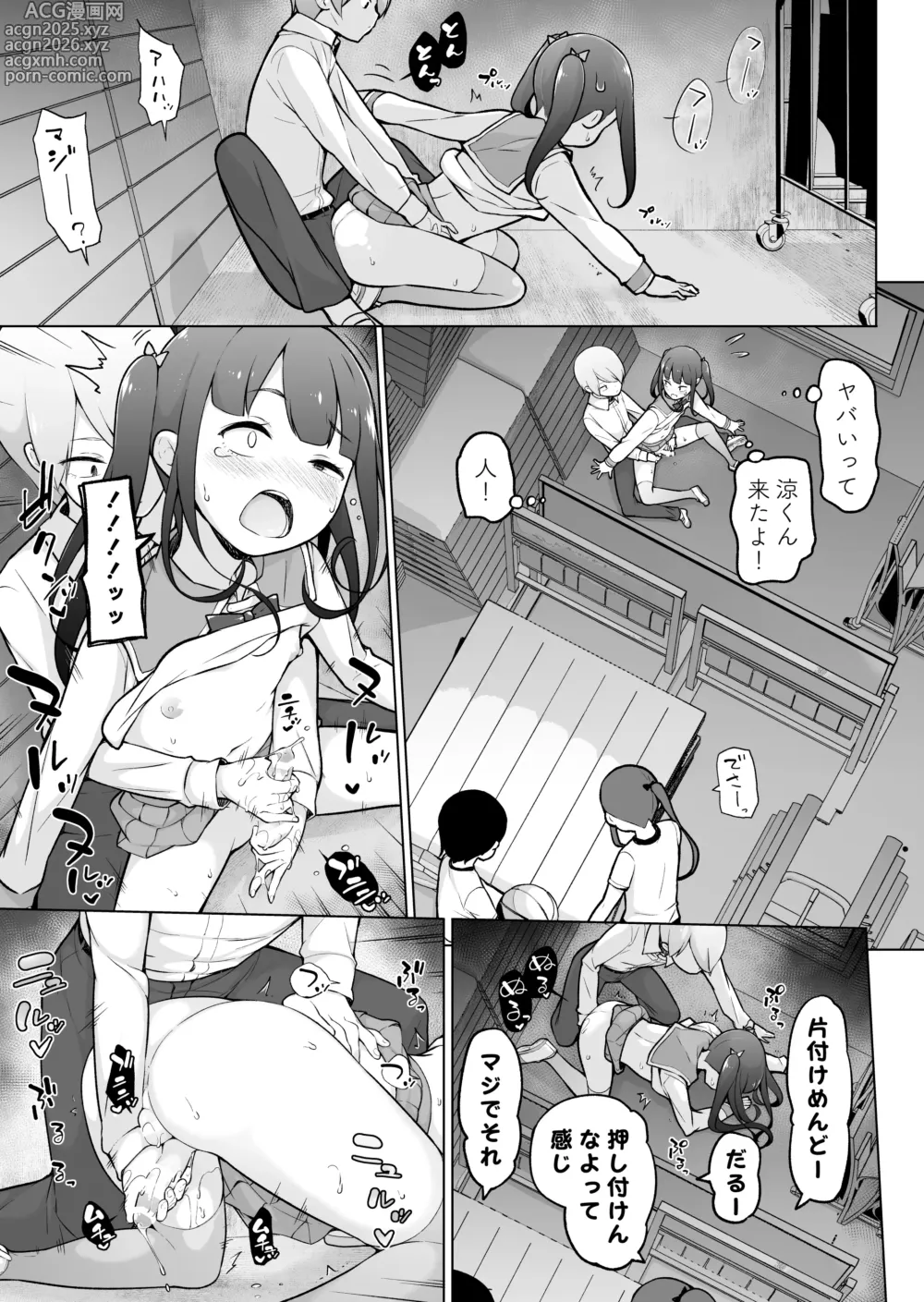 Page 34 of doujinshi Gakuen Roshutsu na Josoukko!