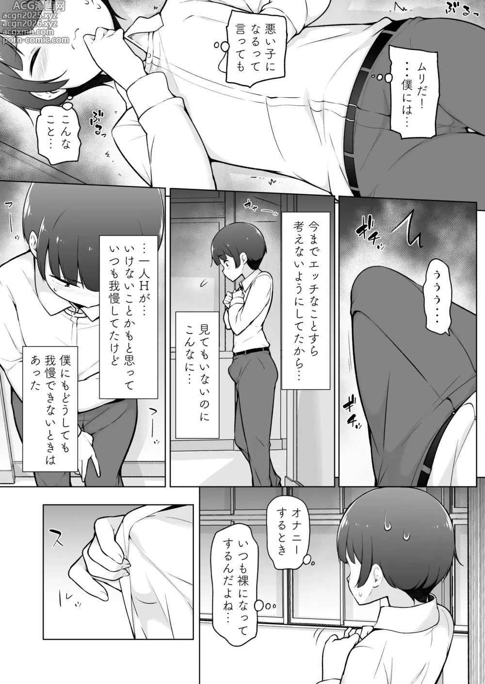 Page 6 of doujinshi Gakuen Roshutsu na Josoukko!