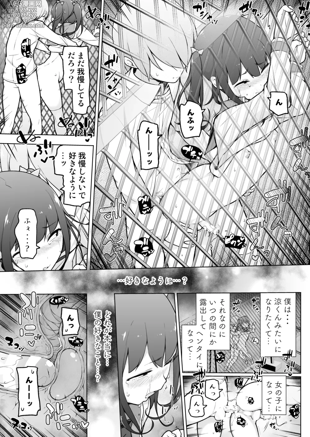 Page 54 of doujinshi Gakuen Roshutsu na Josoukko!