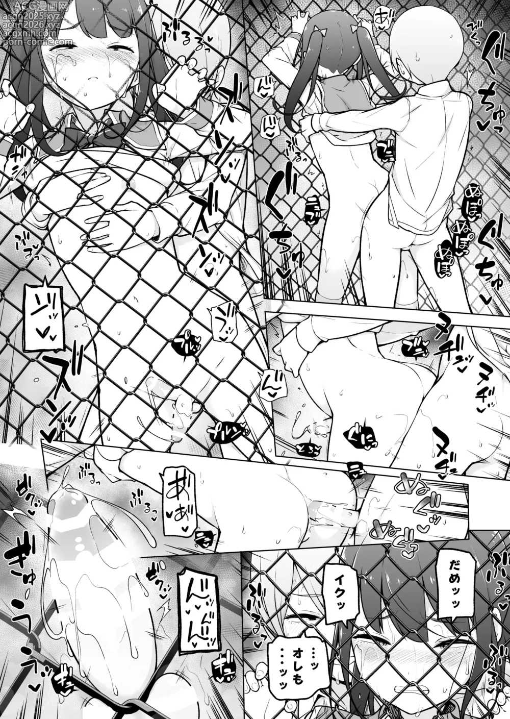 Page 57 of doujinshi Gakuen Roshutsu na Josoukko!