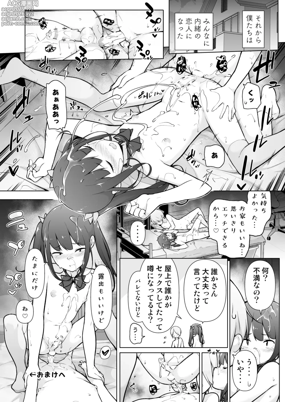 Page 62 of doujinshi Gakuen Roshutsu na Josoukko!