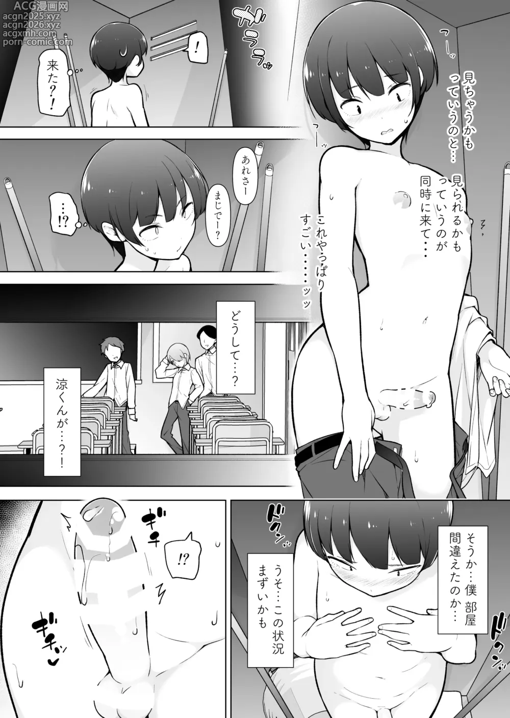 Page 9 of doujinshi Gakuen Roshutsu na Josoukko!