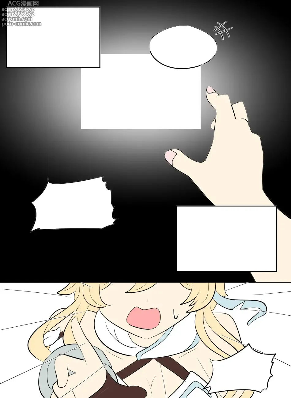 Page 12 of doujinshi Genshin TSF: Real Lumine