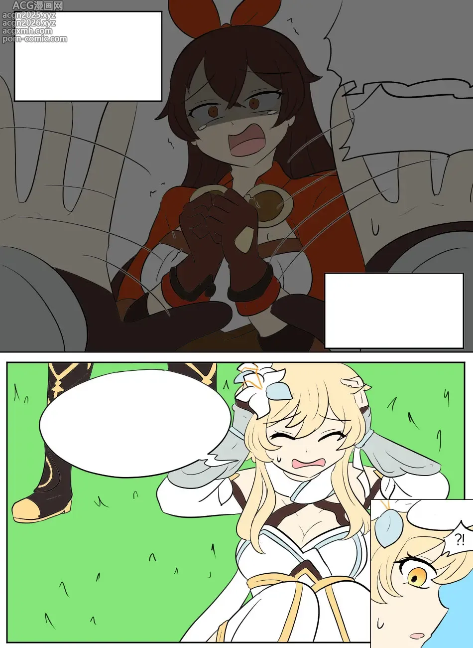 Page 14 of doujinshi Genshin TSF: Real Lumine