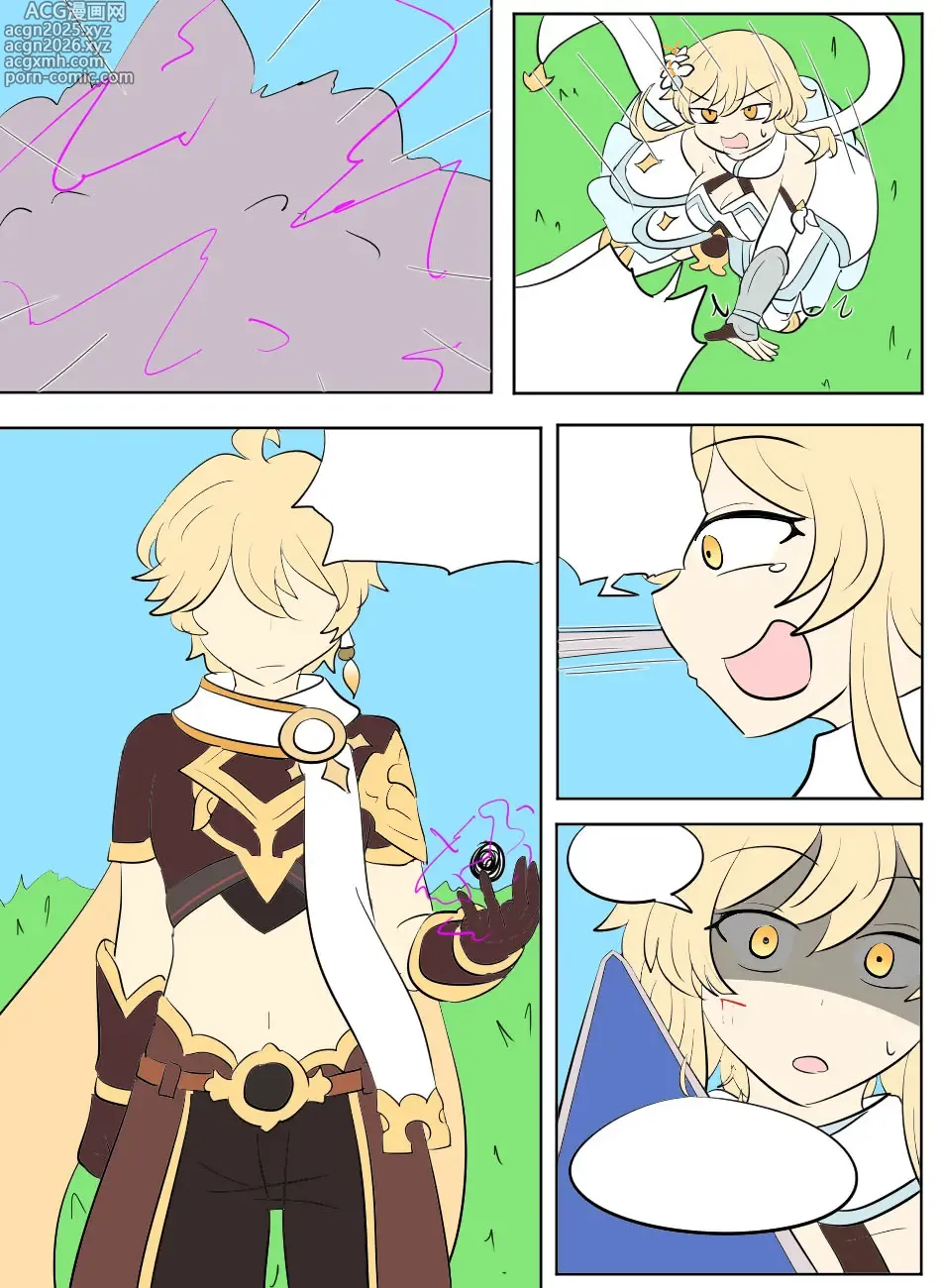 Page 15 of doujinshi Genshin TSF: Real Lumine
