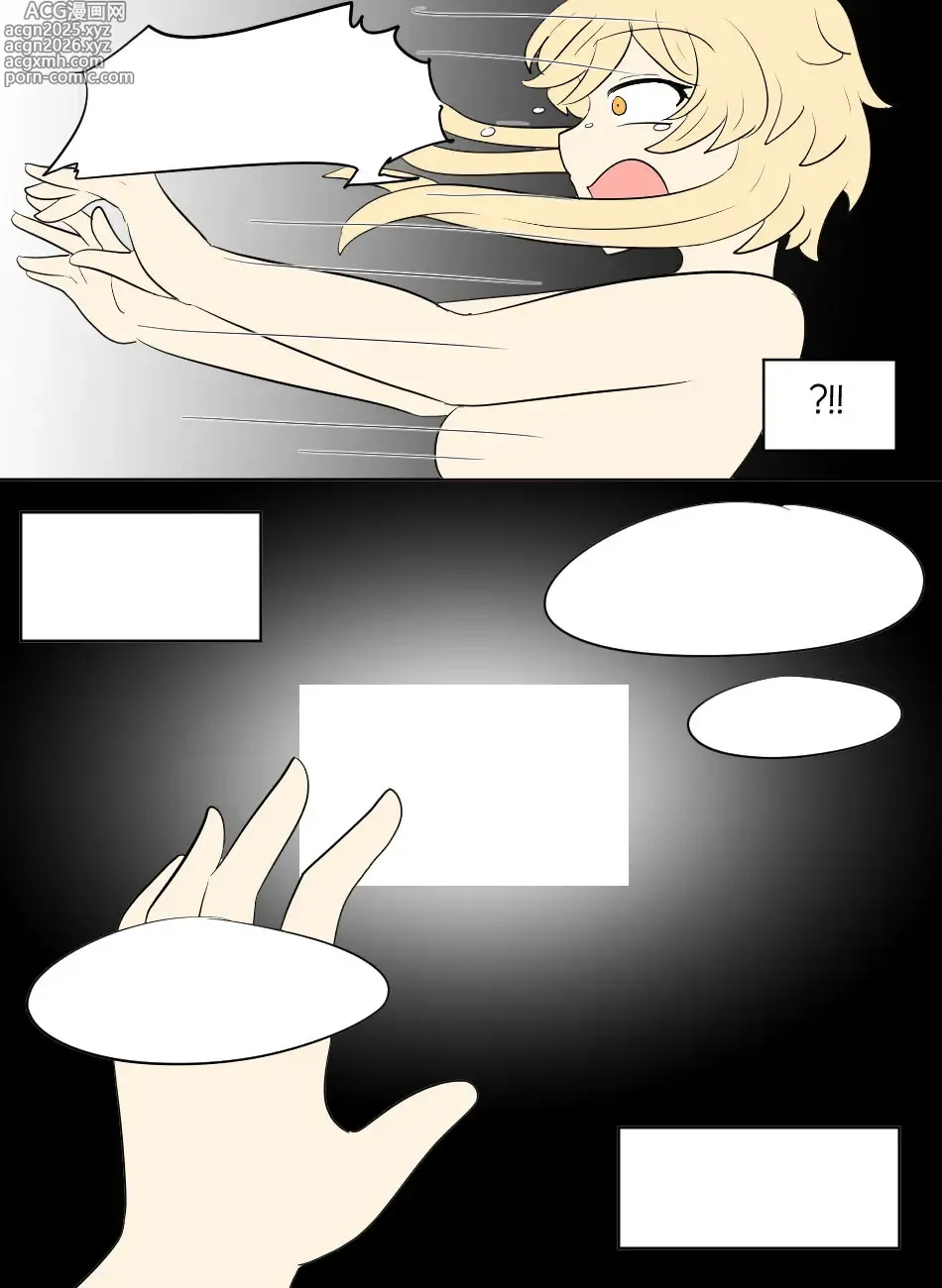 Page 17 of doujinshi Genshin TSF: Real Lumine