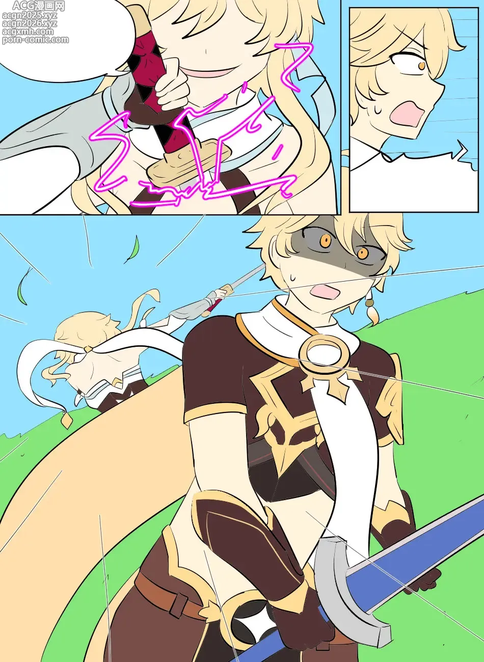 Page 18 of doujinshi Genshin TSF: Real Lumine