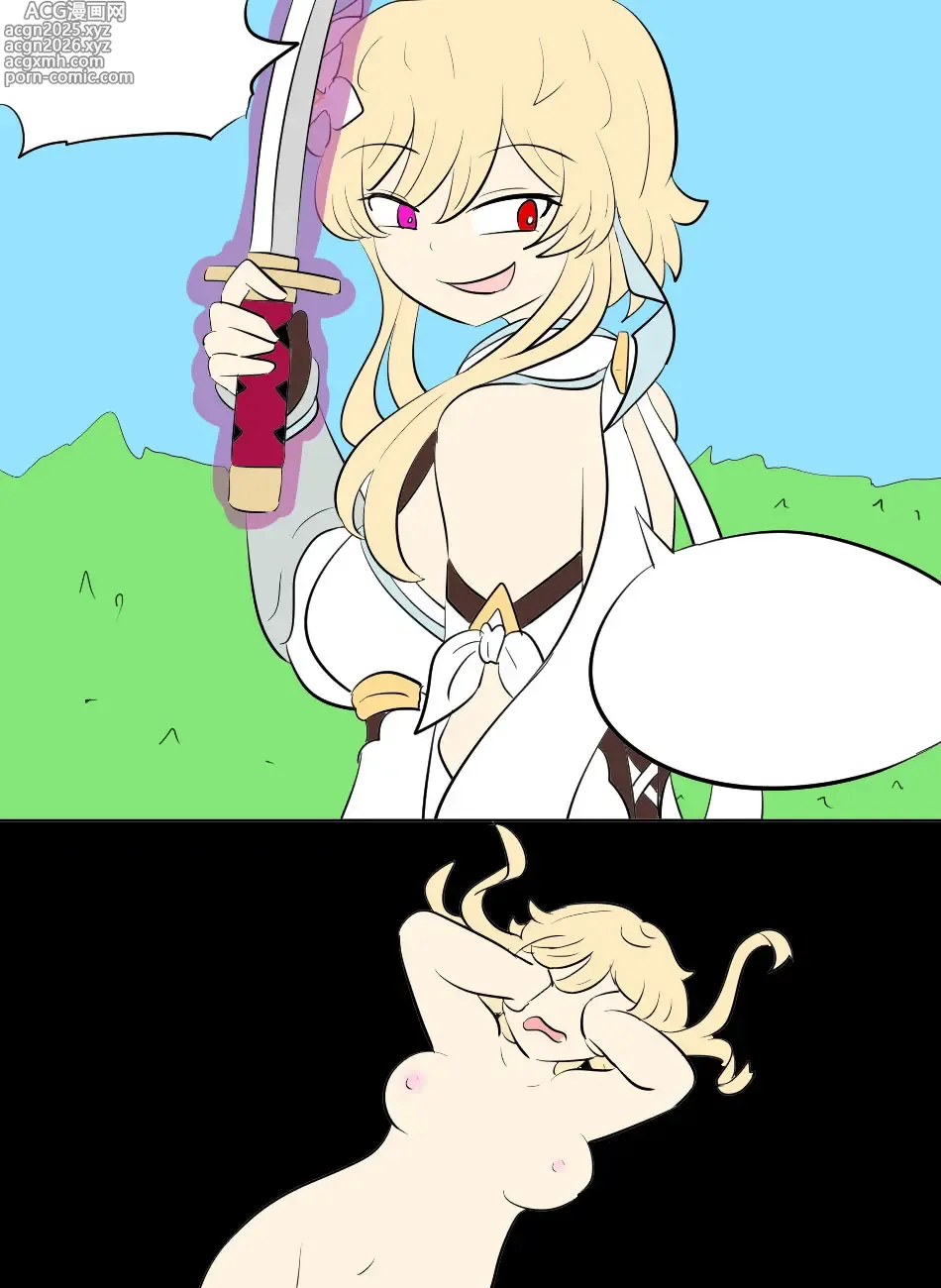 Page 20 of doujinshi Genshin TSF: Real Lumine
