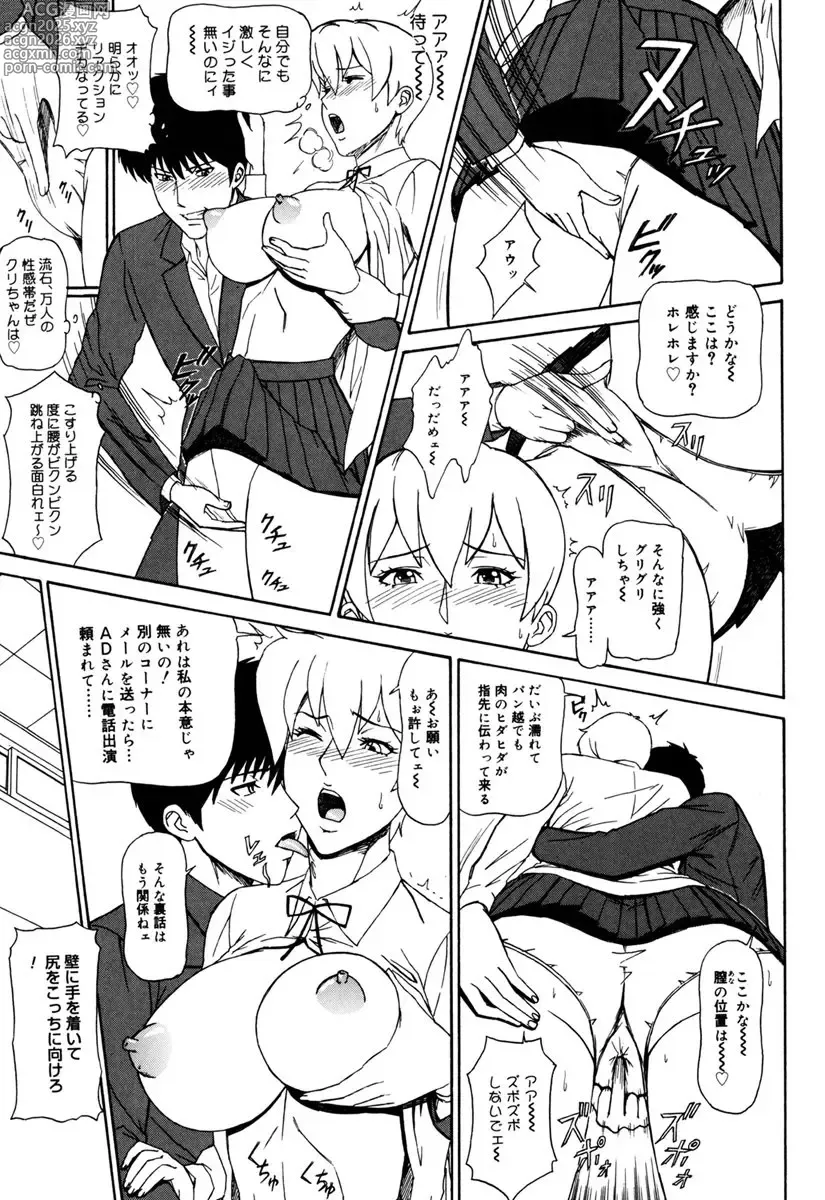 Page 11 of manga MJ