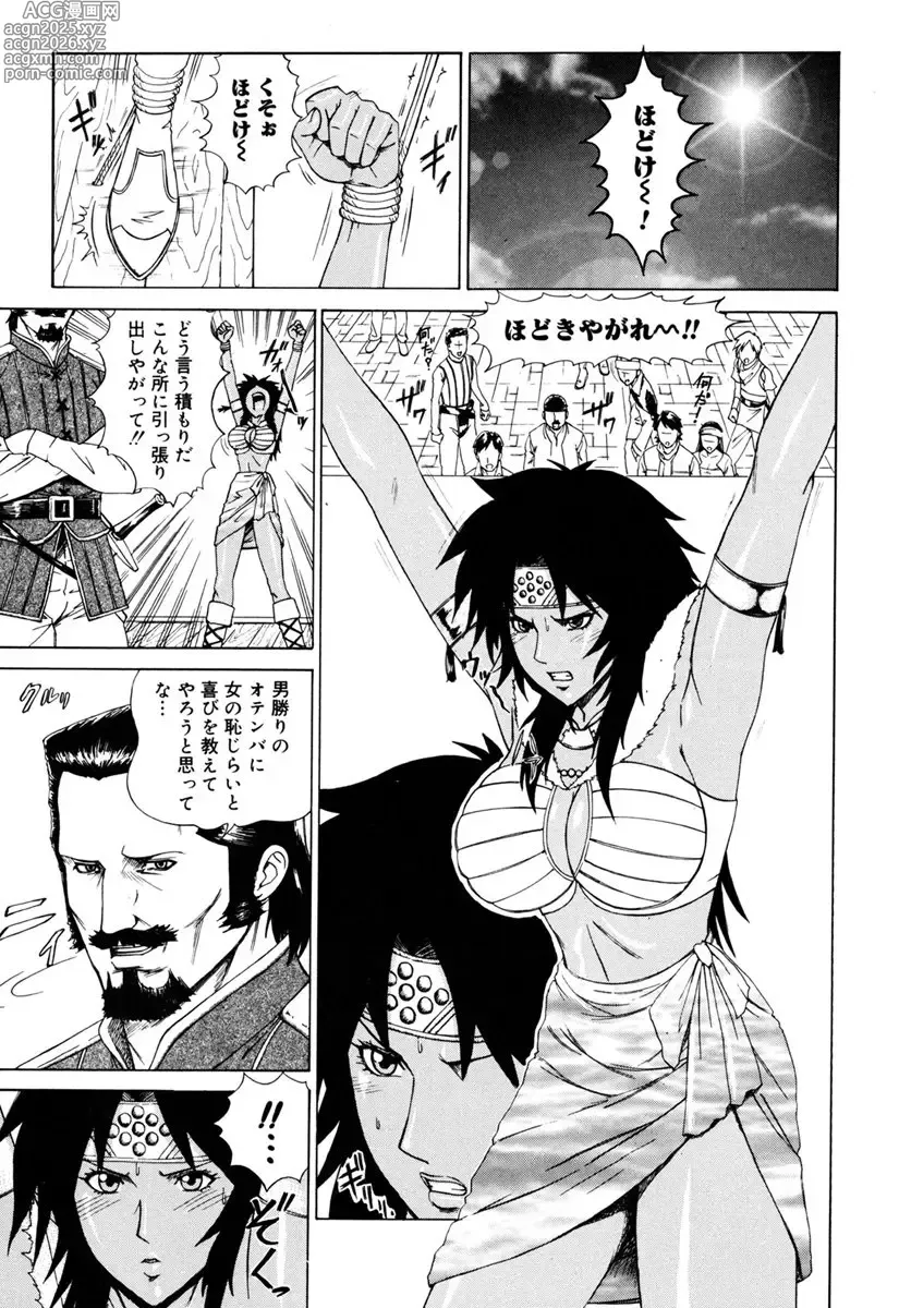 Page 117 of manga MJ