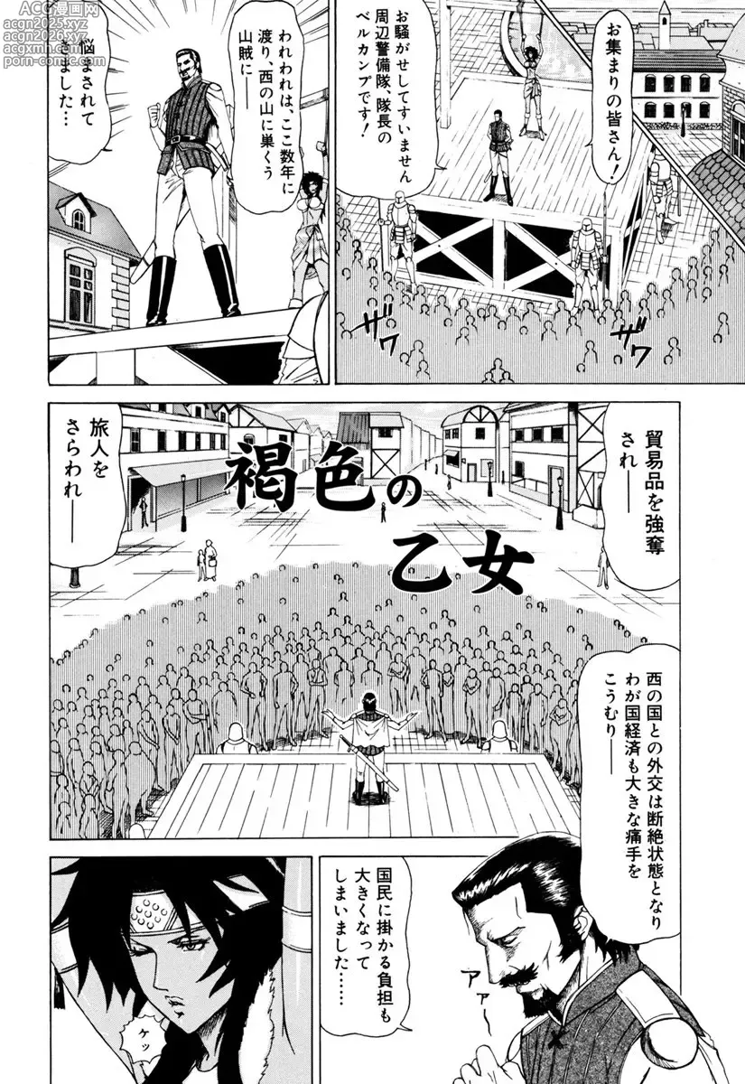 Page 118 of manga MJ