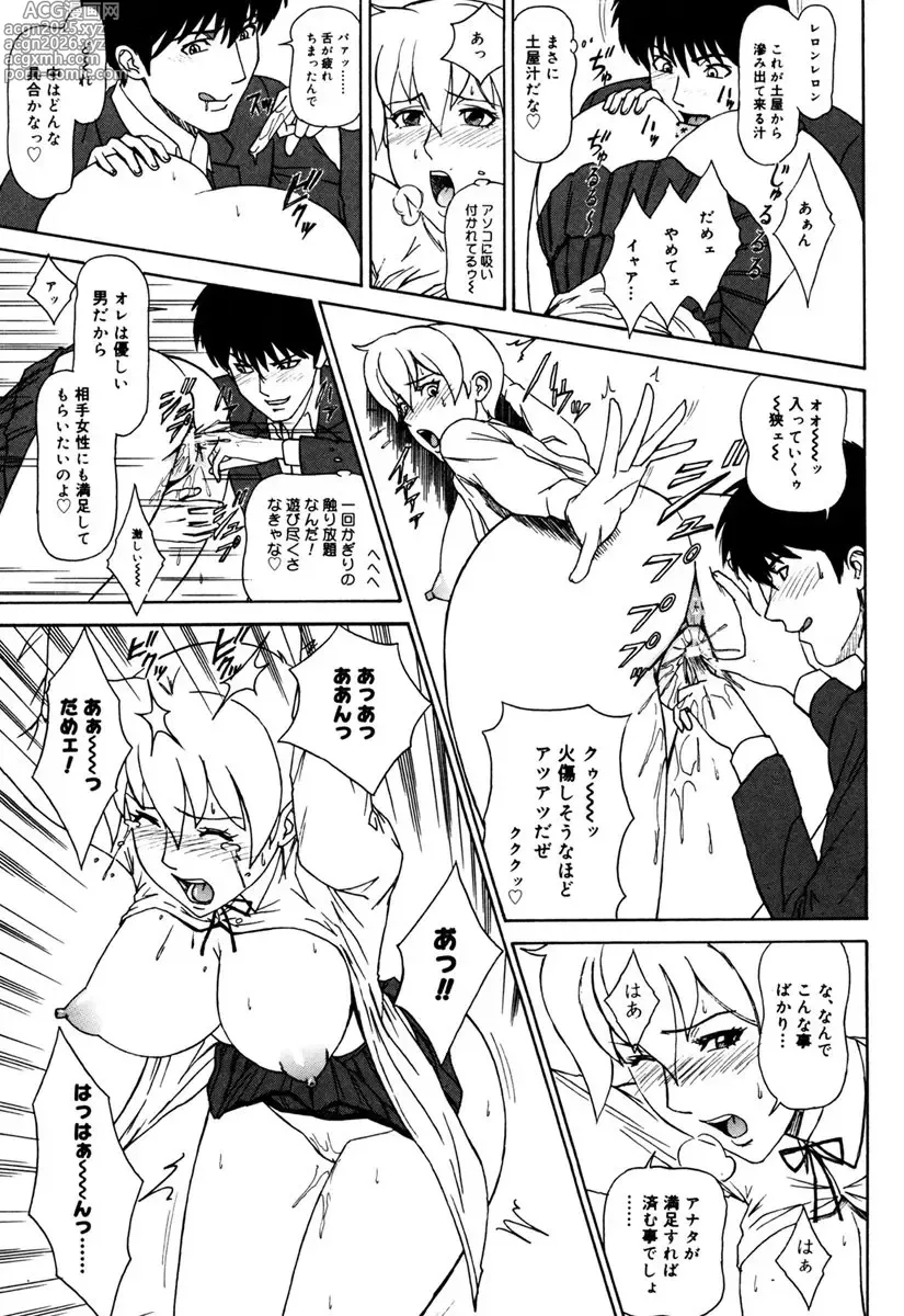 Page 13 of manga MJ