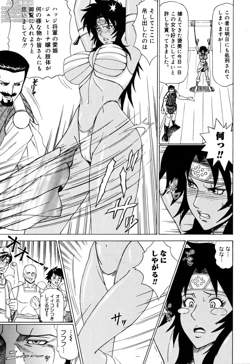 Page 121 of manga MJ