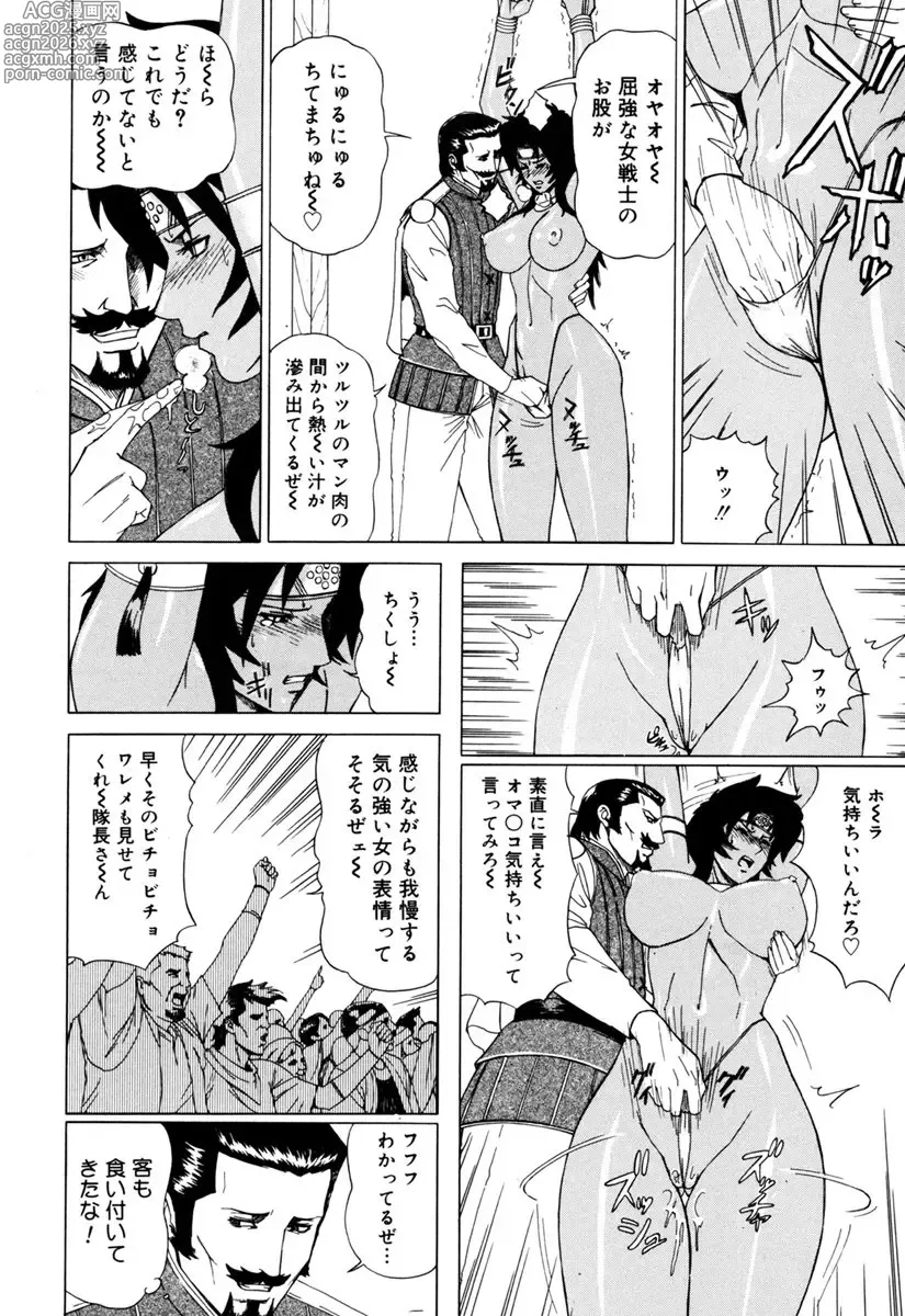 Page 124 of manga MJ
