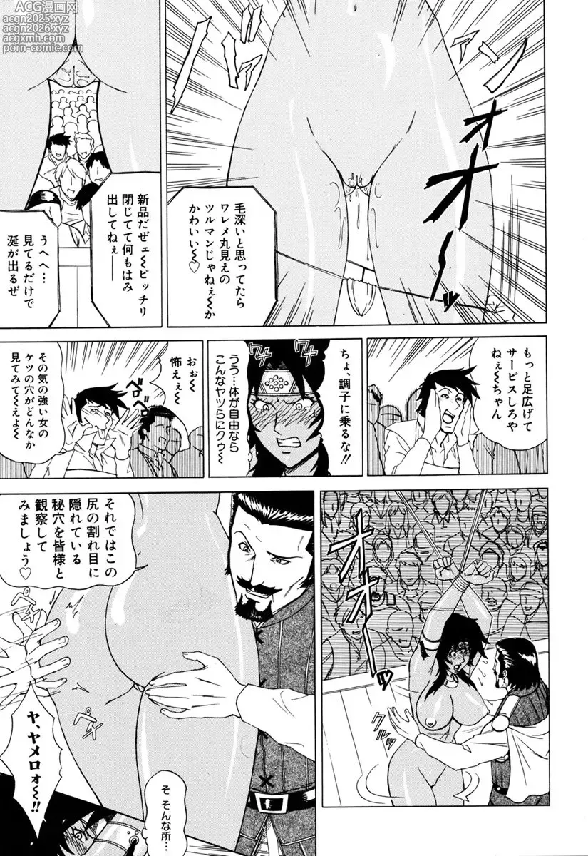 Page 125 of manga MJ
