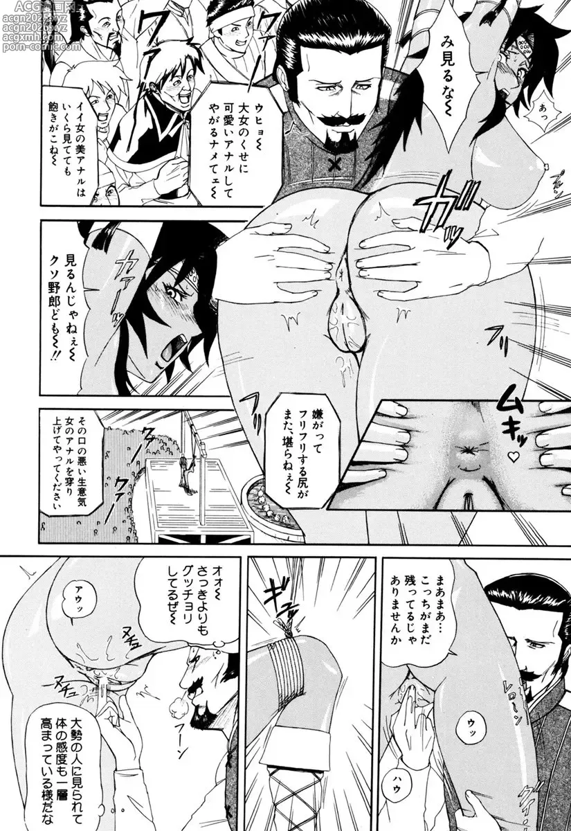 Page 126 of manga MJ