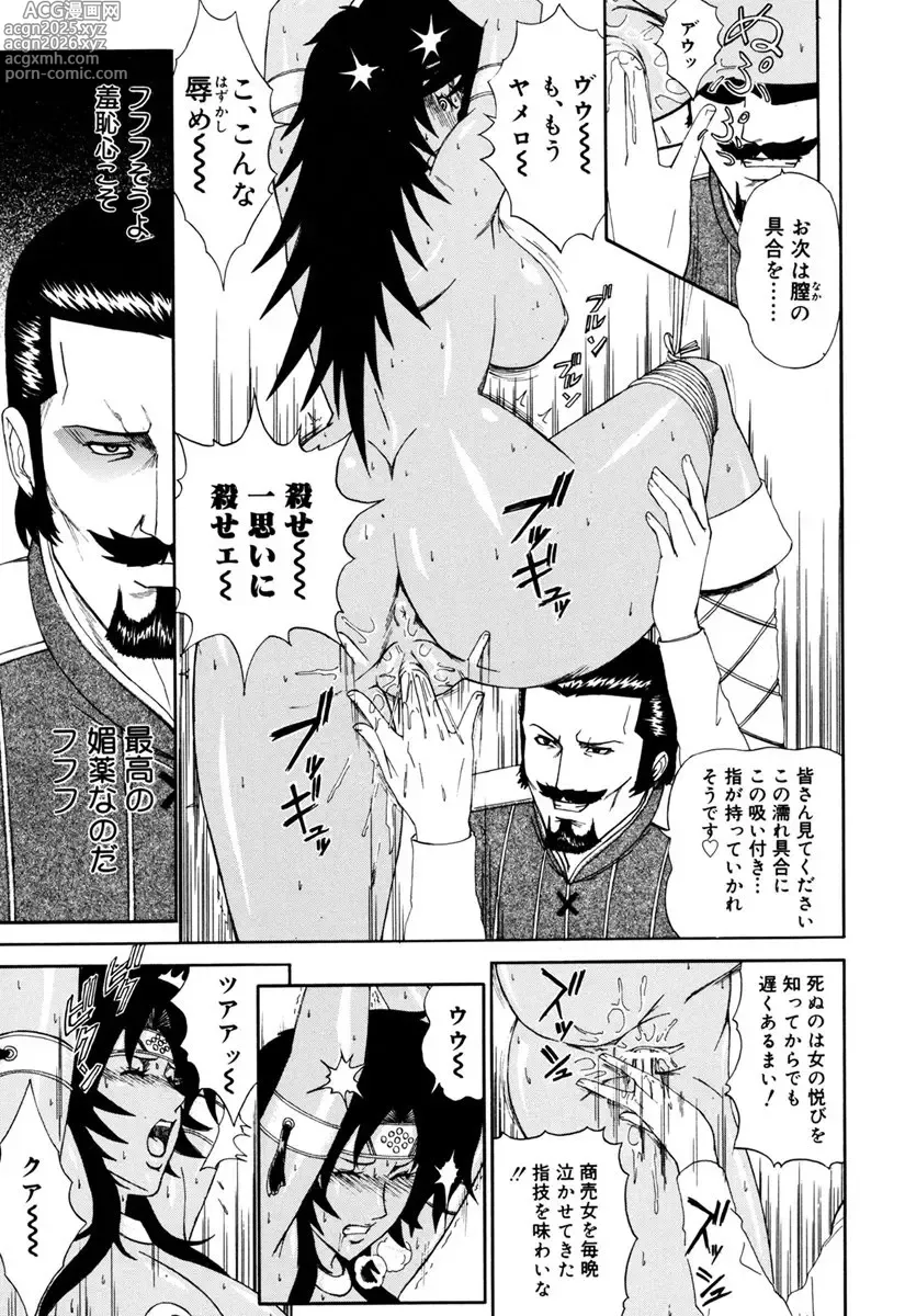 Page 127 of manga MJ