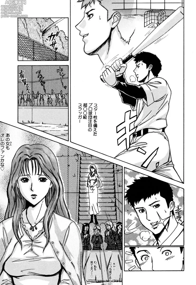 Page 133 of manga MJ