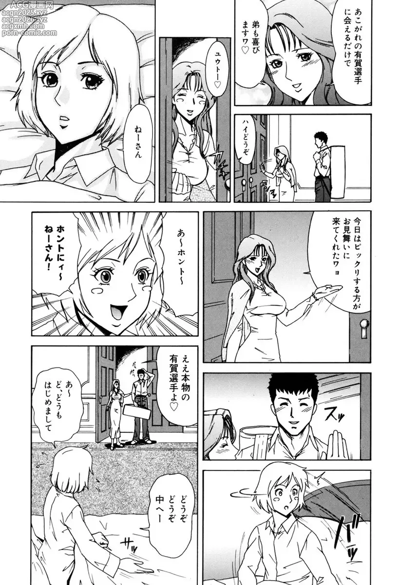Page 135 of manga MJ